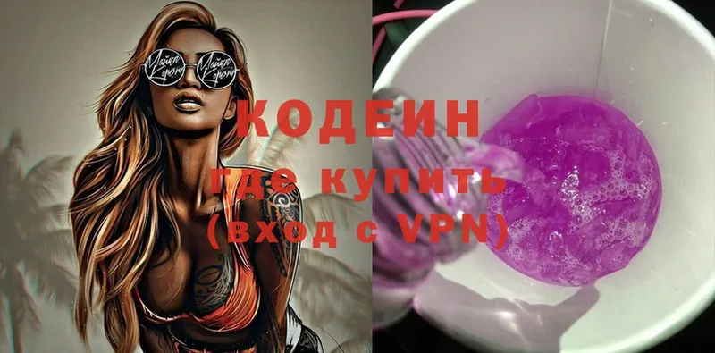 Codein Purple Drank  Сортавала 